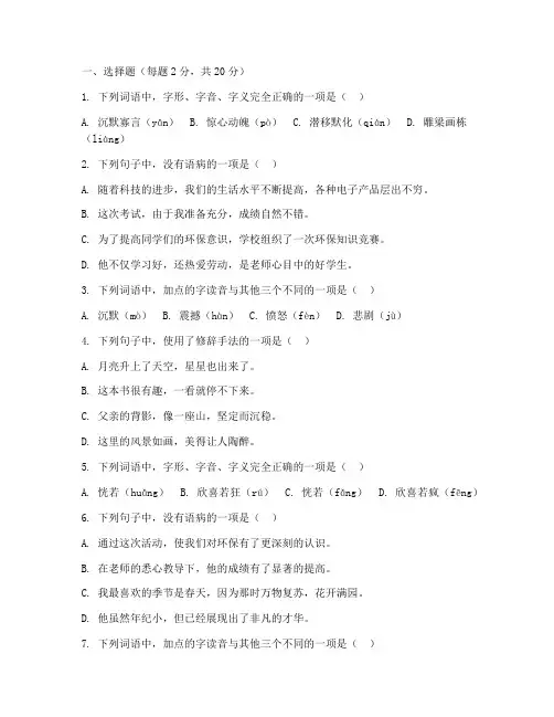 昌平期末初三语文试卷