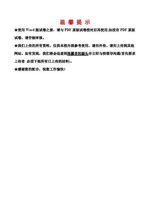 XX省南阳市第一中学校2022至2023学年上学期高三第二次月考化学试题附解析答案完整版