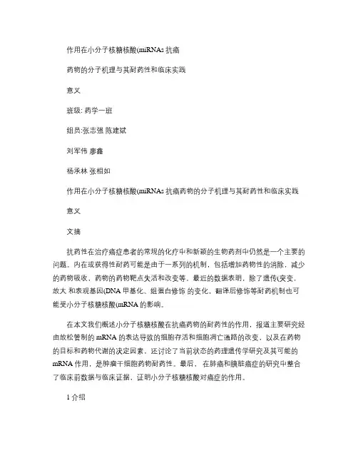 分子生物学论文(精)