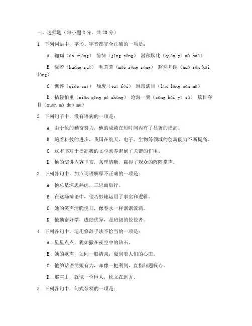 技能高考试卷真题语文
