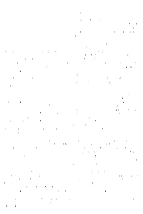 浅谈王铎书法艺术的传统性
