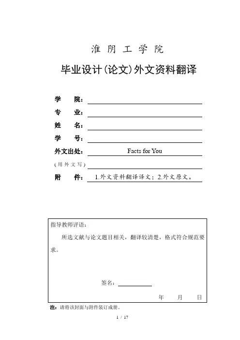 中小企业融资问题与对策外文资料翻译