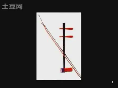 《唱脸谱》ppt课件