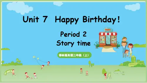 2024年新教材译林三(上) Unit 7第2课时 Story time