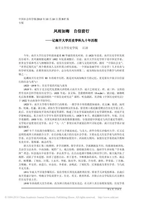 风雨如晦自信前行_江沛