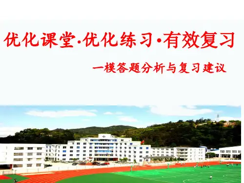 2019届高三物理复习策略
