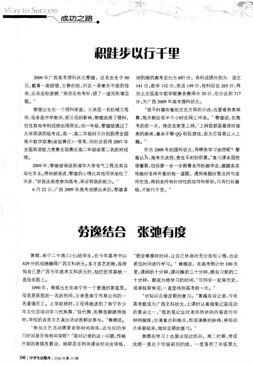 积跬步以行千里