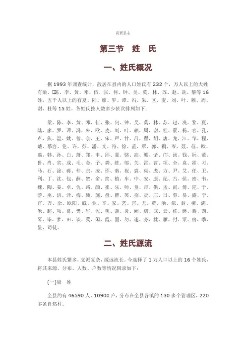 高要县志
