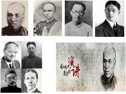 优质课一等奖高中语文必修一《记梁任公先生的一次演讲》 (13)