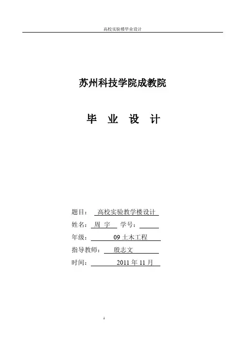 实验楼计算书