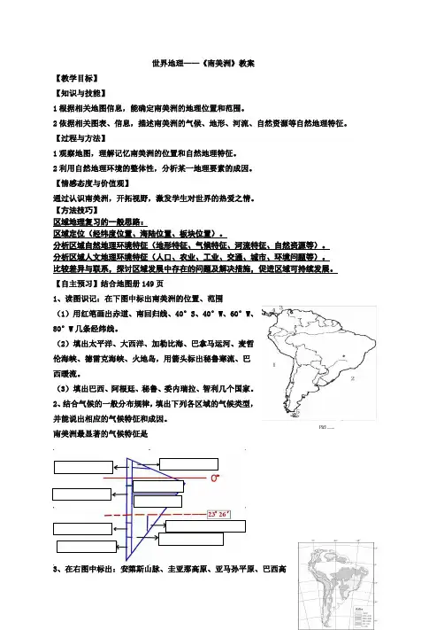 人教版高中地理选修5《第三章 防灾与减灾 第一节 自然灾害的监测与防御》_14