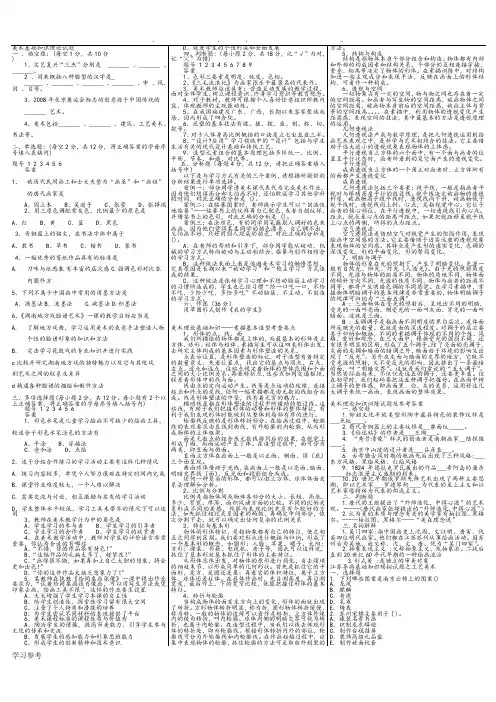 美术基础知识理论试题