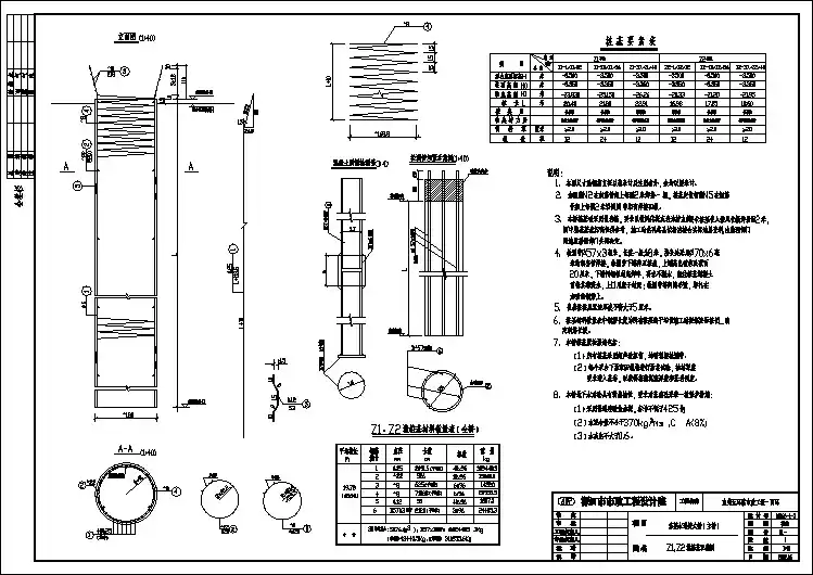[QL-013]Z1,Z2墩桩基配筋图