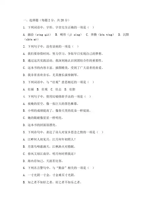 江夏七年级下册语文期中试卷