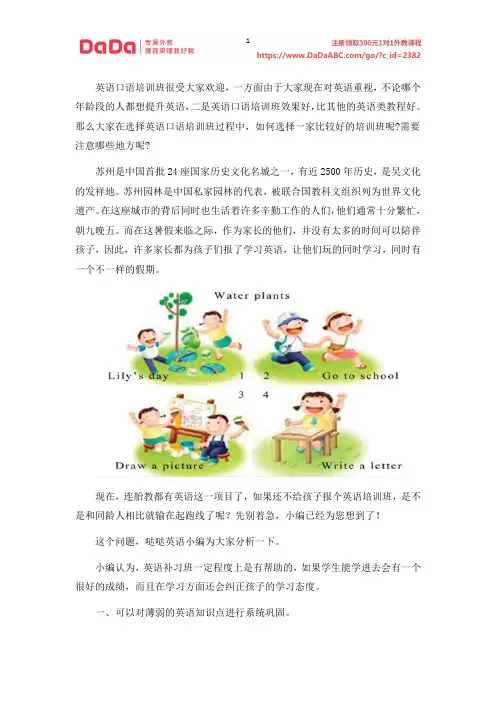 【不看后悔】在苏州初中英语补课班好吗？