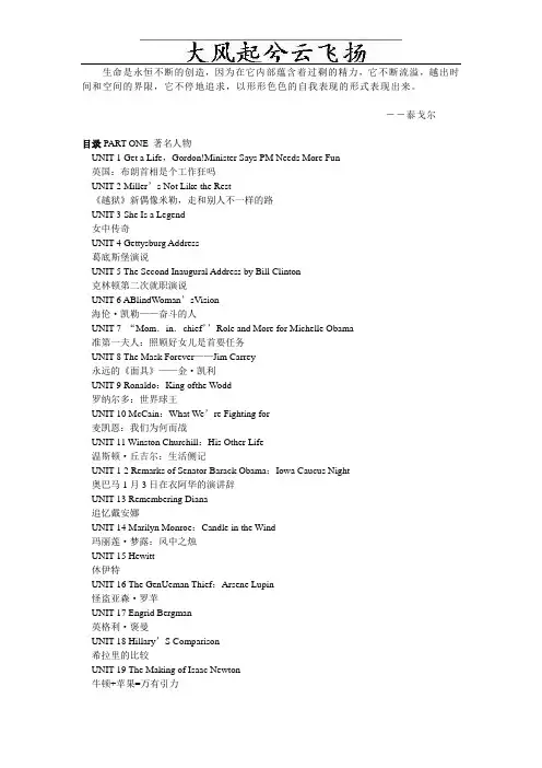 Yyowkw新东方大学英语四级美文晨读100篇