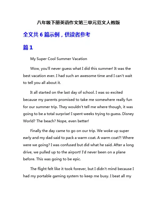 八年级下册英语作文第三单元范文人教版
