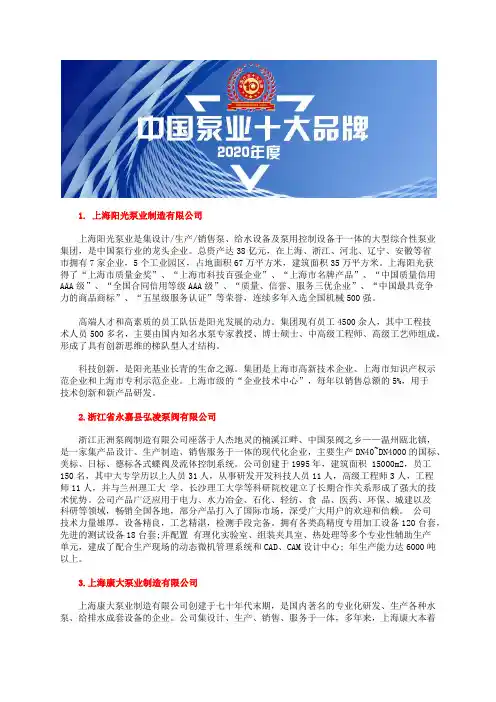全国水泥砂浆输送泵型号排行榜十大气动粉体输送泵品牌