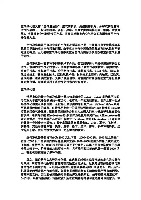 空气净化器有用吗？教你正确使用空气净化器