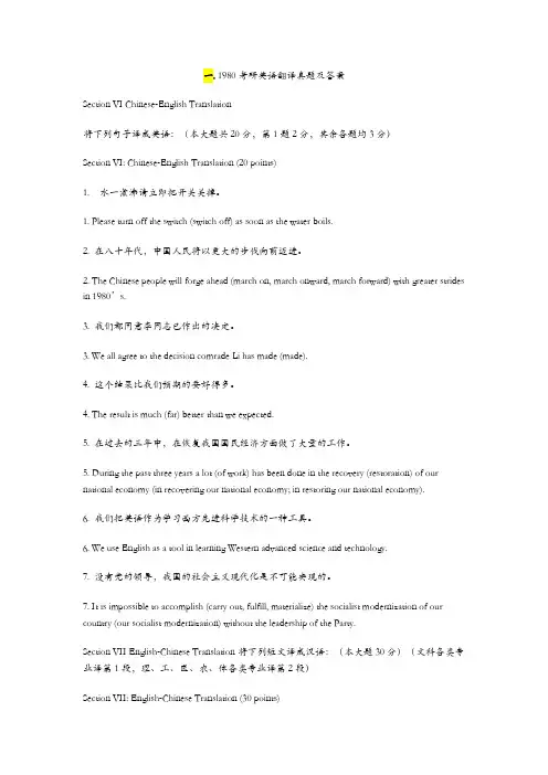 考研英语历年翻译真题
