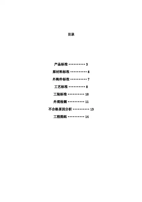 (家具行业)家具检测