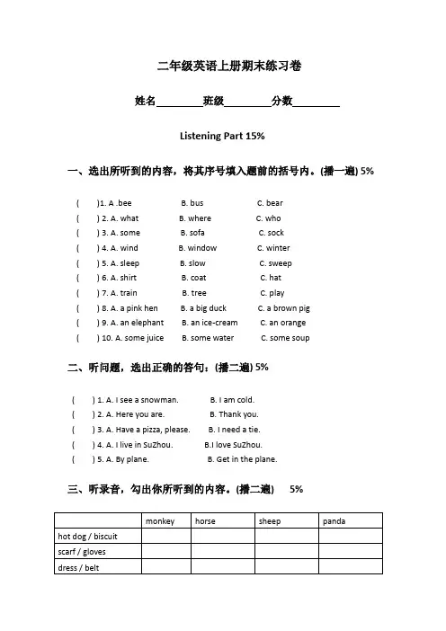 完整word版,11(沪教牛津版)二年级英语上册期末练习卷