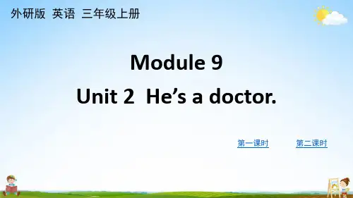 外研版三年级英语上册《Module 9 Unit 2》课堂教学课件PPT小学公开课