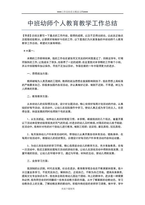2019年最新铁路公安年终个人工作总结范本工作总结文档【五篇】