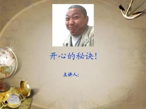 客服情绪管理专题培训