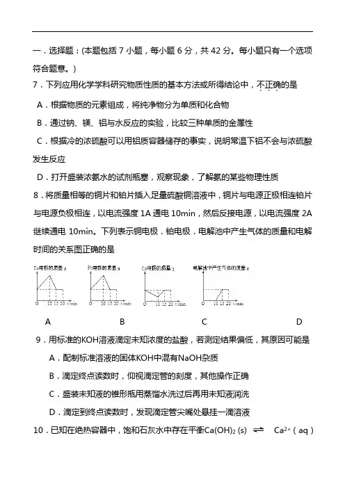 2021年高考化学全真模拟预测试卷附答案