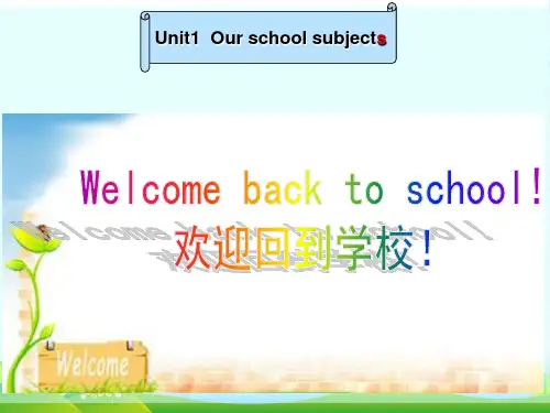 苏教牛津版小学英语四年级下册《Unit 1 Our school subjects》课件2