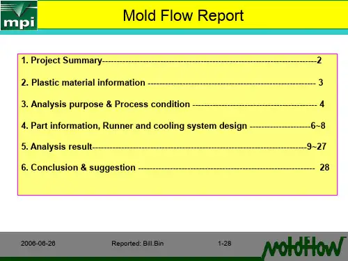 moldflow 改善产品变形问题