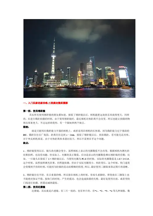 41种单反摄影技巧