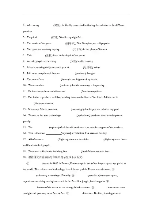 2019-2020学年高中英语新人教版必修4课时随堂精练：Unit 5 Period III Using Language