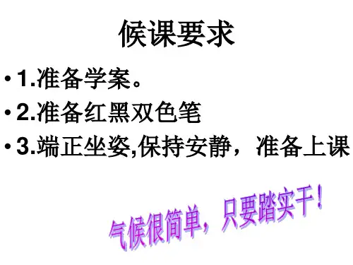 高三地理一轮复习《气候的判断》优质课件(共36张PPT)