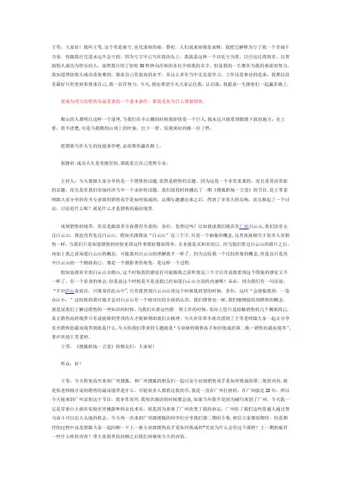 王雩：销售的最高境界