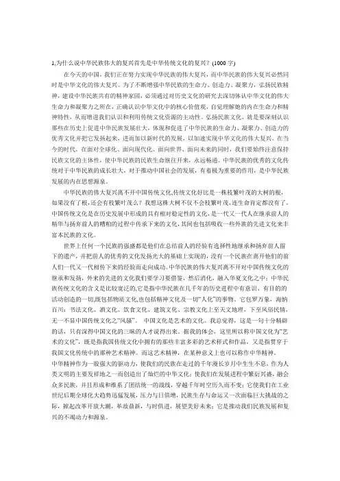 名著导读课论文