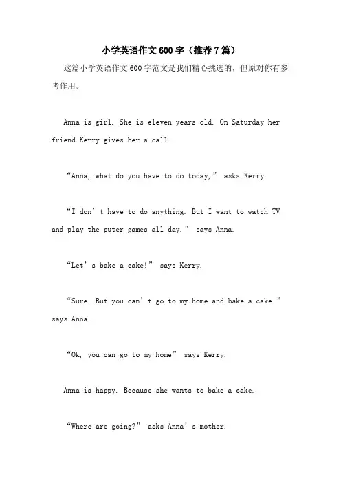 2020年小学英语作文600字(推荐7篇)
