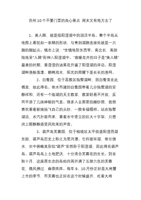 苏州10个不要门票的良心景点 周末又有地方去了