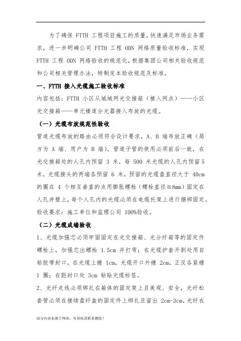 宽带验收标准