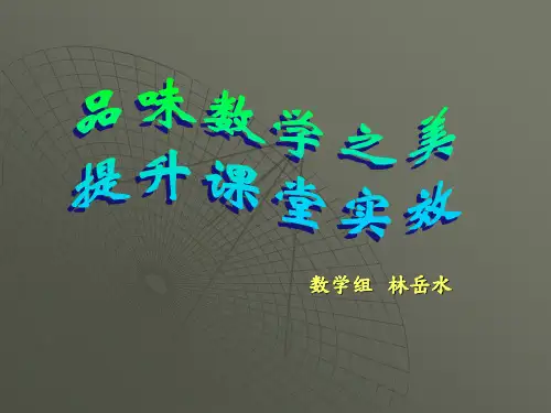 数学之美