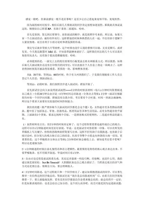移动一面经历_ch