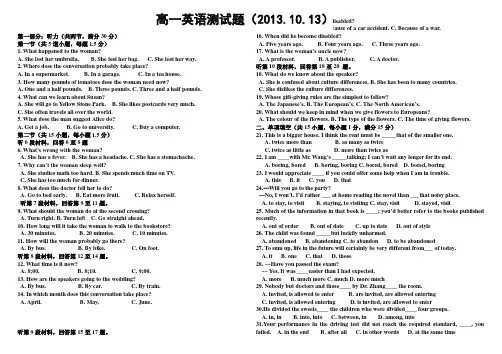 外研社高一英语必修一期中考试卷