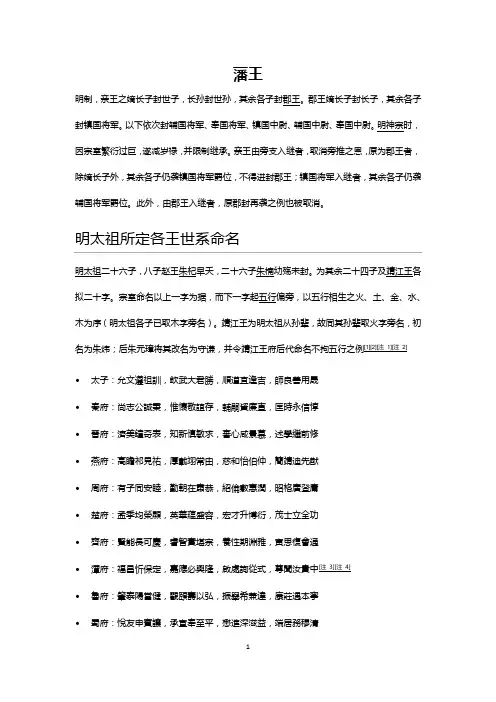 0-1实封亲王