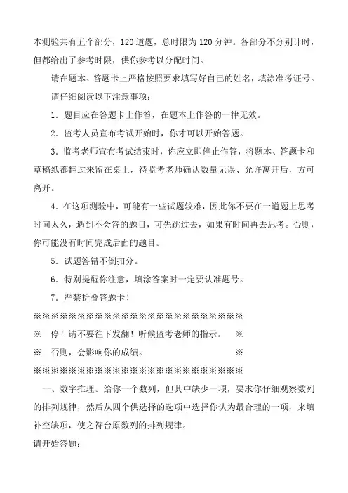 《2019云南省公务员考试行测真题及答案详解》