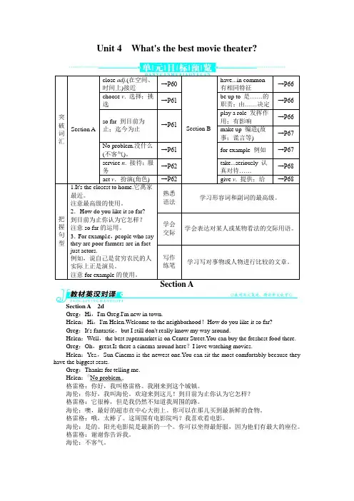 八年级英语人教版上册例题与讲解
