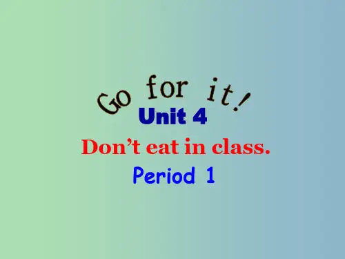 七年级英语下册 Unit 4 Don’t eat in class Period 1课件 (新版)人