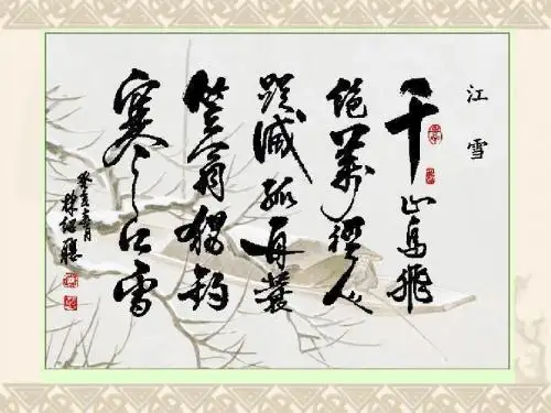《捕蛇者说》课件-