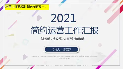 亚马逊运营年度总结