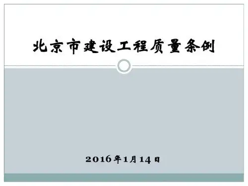 条例